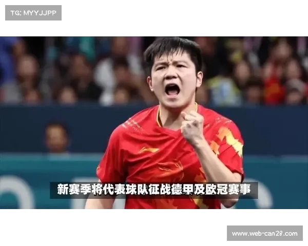 樊振东担任推广大使 德国乒乓青少年训练营正式启动 樊振东担任推广大使 德国乒乓青少年训练营正式启动