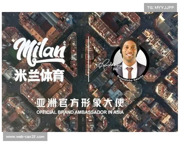 罗纳尔迪尼奥出任米兰体育形象大使，构建人物与平台深度联动