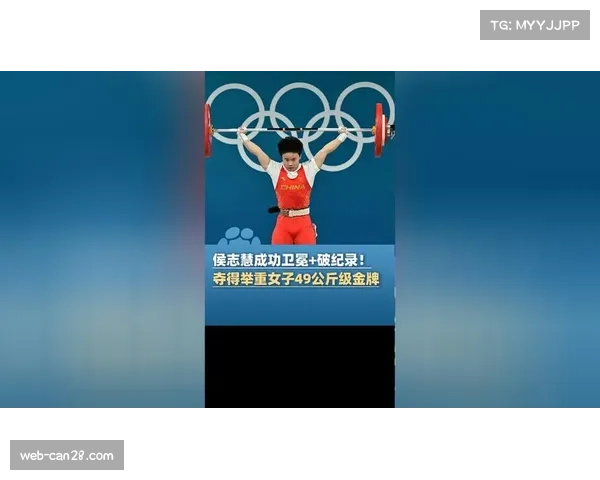 “小型化”趋势：从最新赛事数据看女子49公斤级竞争格局演变